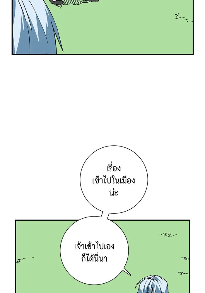 หนึ่งก้าวสู่เจ้ามาร ตอนที่ 100 เป้าหมาย (23) รูปที่ 40