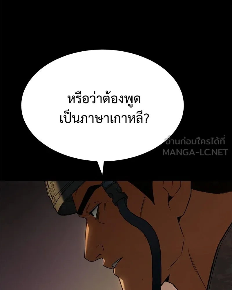 แบคXX ตอนที่ 171 รูปที่ 27