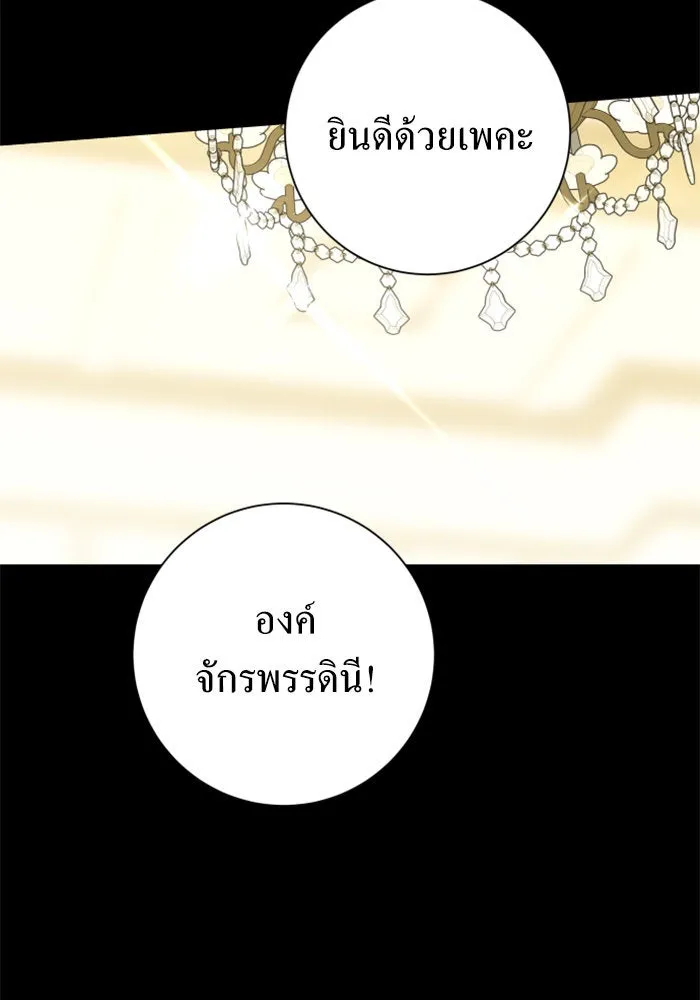 ชิงชีวิตพลิกลิขิตชะตา ตอนที่ 153. บุรุษที่ชื่อเอียลอส ออร์นา เ รูปที่ 136