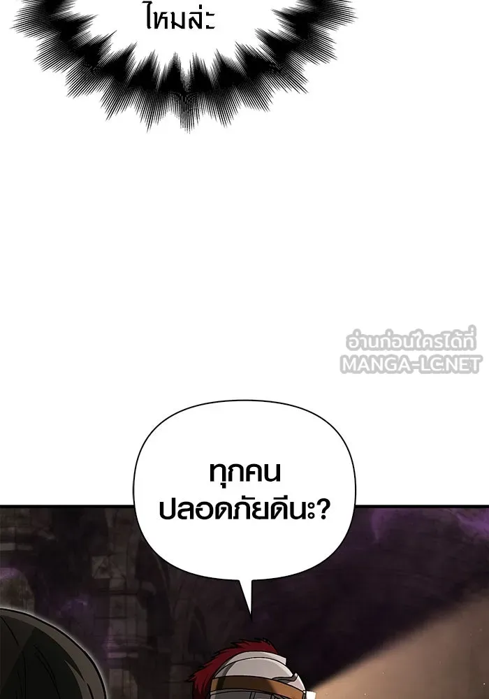 เอาชีวิตรอดในเกมฉบับคนเถื่อน ตอนที่ 58 พบกันอีกครั้ง รูปที่ 30