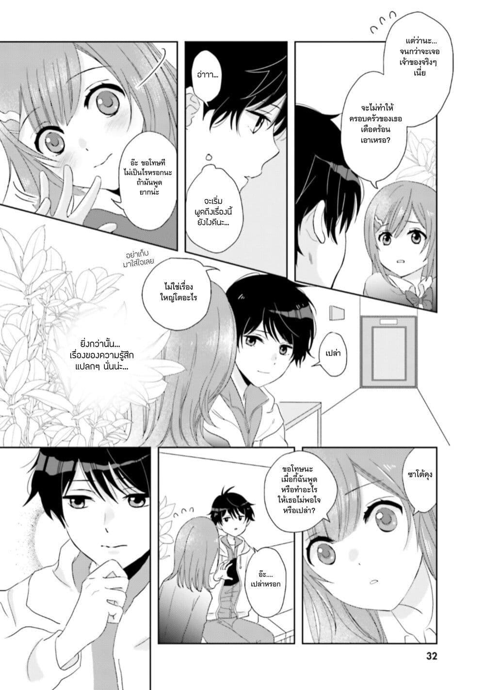 Manga-lc-com อ่านมังงะ อ่านการ์ตูน ออนไลน์ ฟรี Nibanme na Boku to Ichiban no Kanojo ตอนที่ 1 2 3 4 5 6 7 8 9 10 11 12 13 14 ฟรี ไม่มีโฆษณา Manga-lc - อ่าน มังงะ อ่าน การ์ตูน ออนไลน์ อ่านมังงะ ฟรี