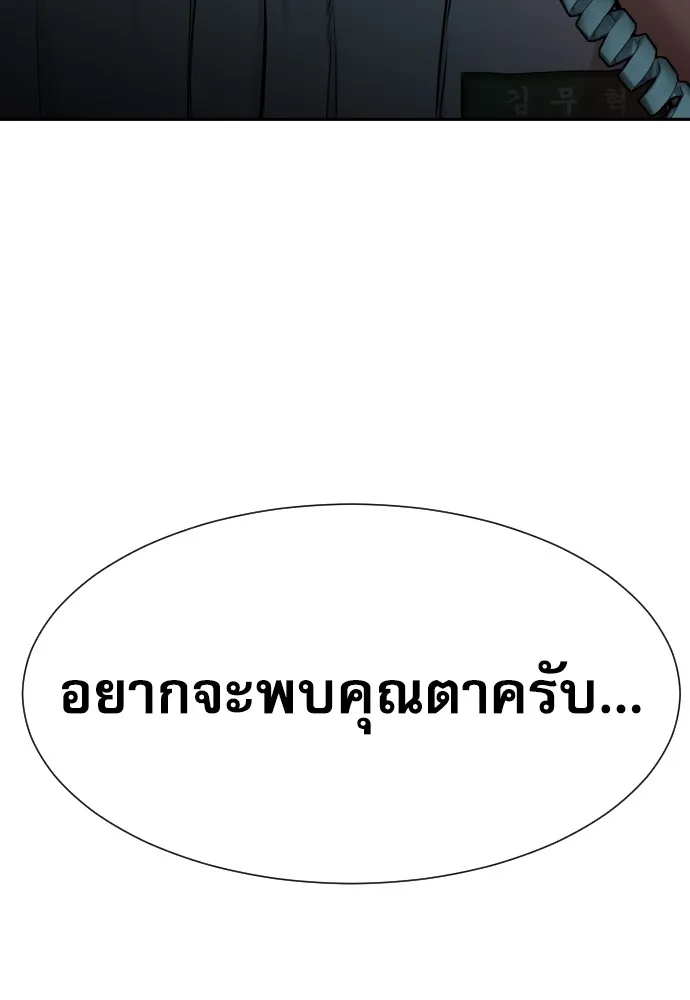 หลานอัจฉริยะของราชาเงินกู้ ตอนที่ 2 รูปที่ 214