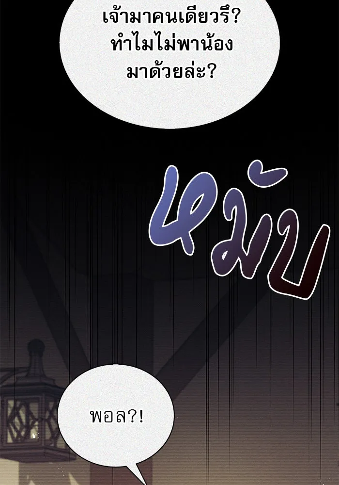 ผมไม่ได้เก่งอย่างที่คิด ตอนที่ 62 รูปที่ 70