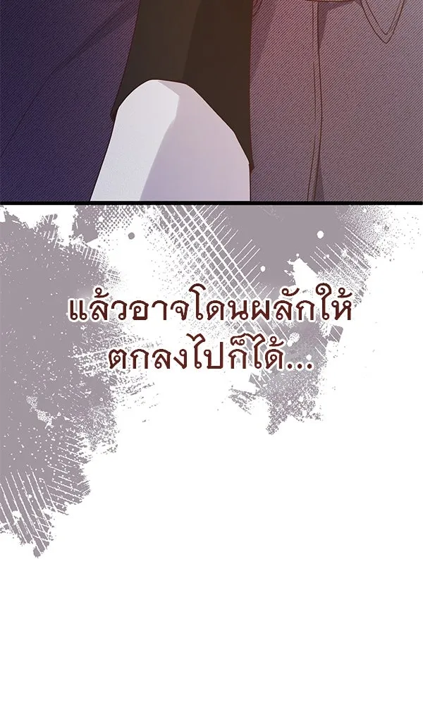 ชีวิตนี้เพื่อเธอ ตอนที่ 27 รูปที่ 28