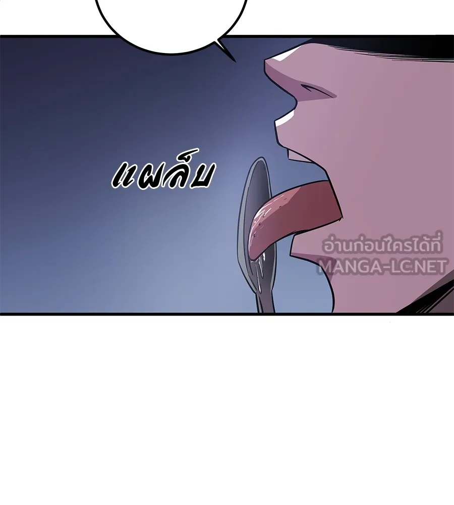 เรียกฉันว่าพระเจ้า ตอนที่ 3 ผู้ต้องการเป็นพระเจ้า รูปที่ 186