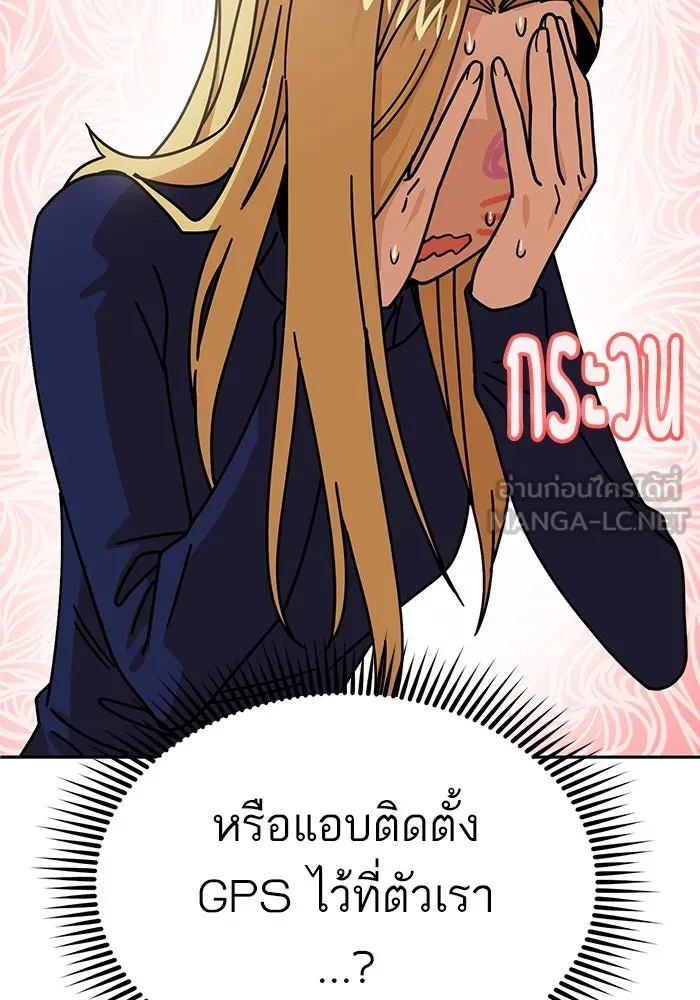 โชคชะตานำพารัก ตอนที่ 15 จำไม่ได้เหรอ รูปที่ 15