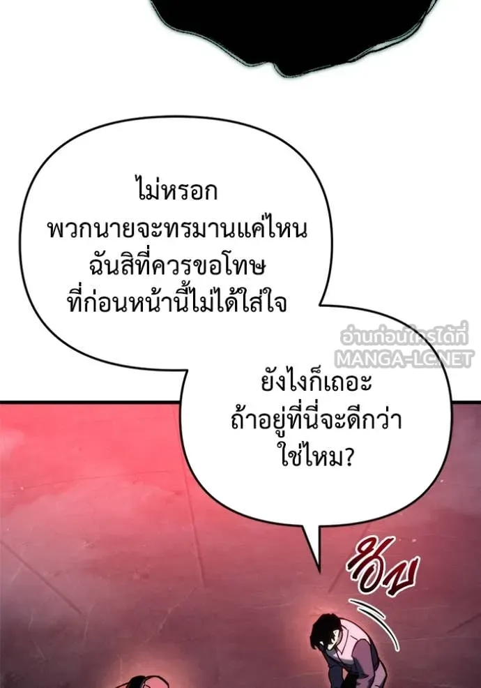 โกดังลับหลังโลกแตก ตอนที่ 29 รูปที่ 81