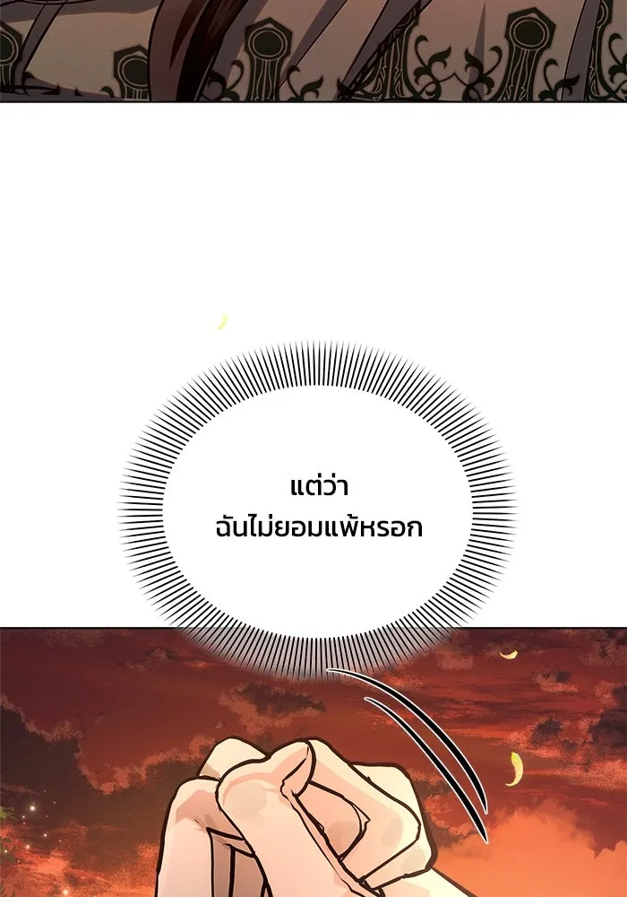 แอชสตาร์ต ตอนที่ 61 รูปที่ 59