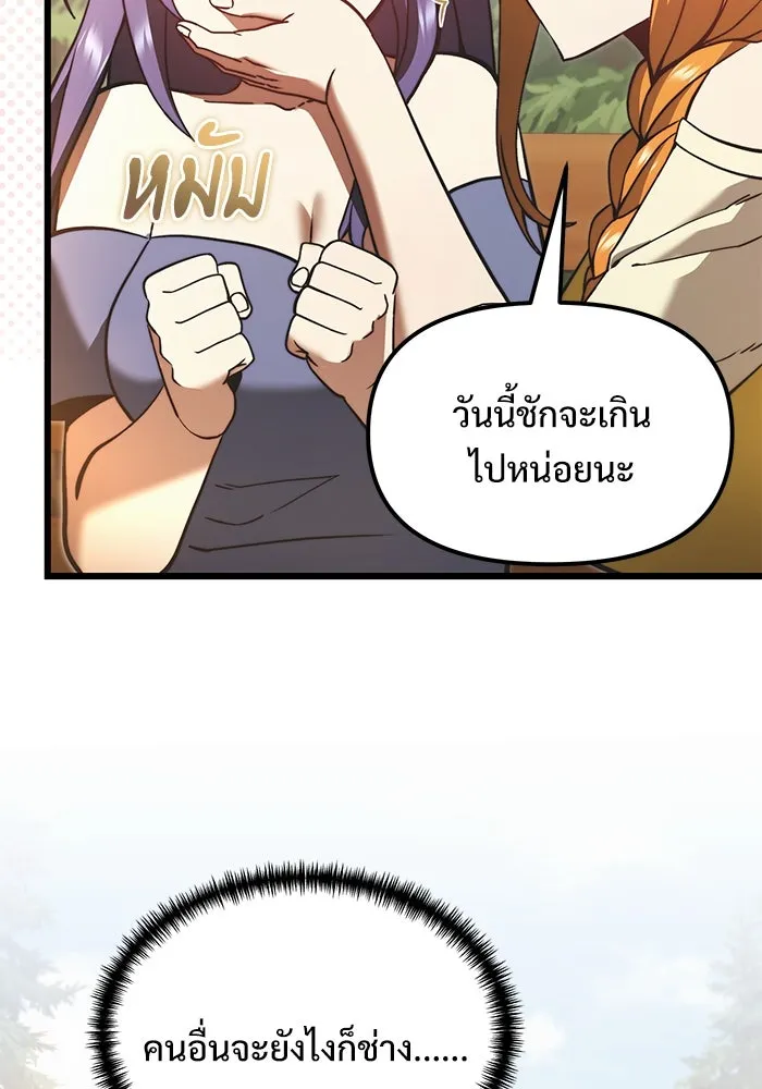 อัศวินดำล่าท้าเวลา ตอนที่ 5 รูปที่ 65