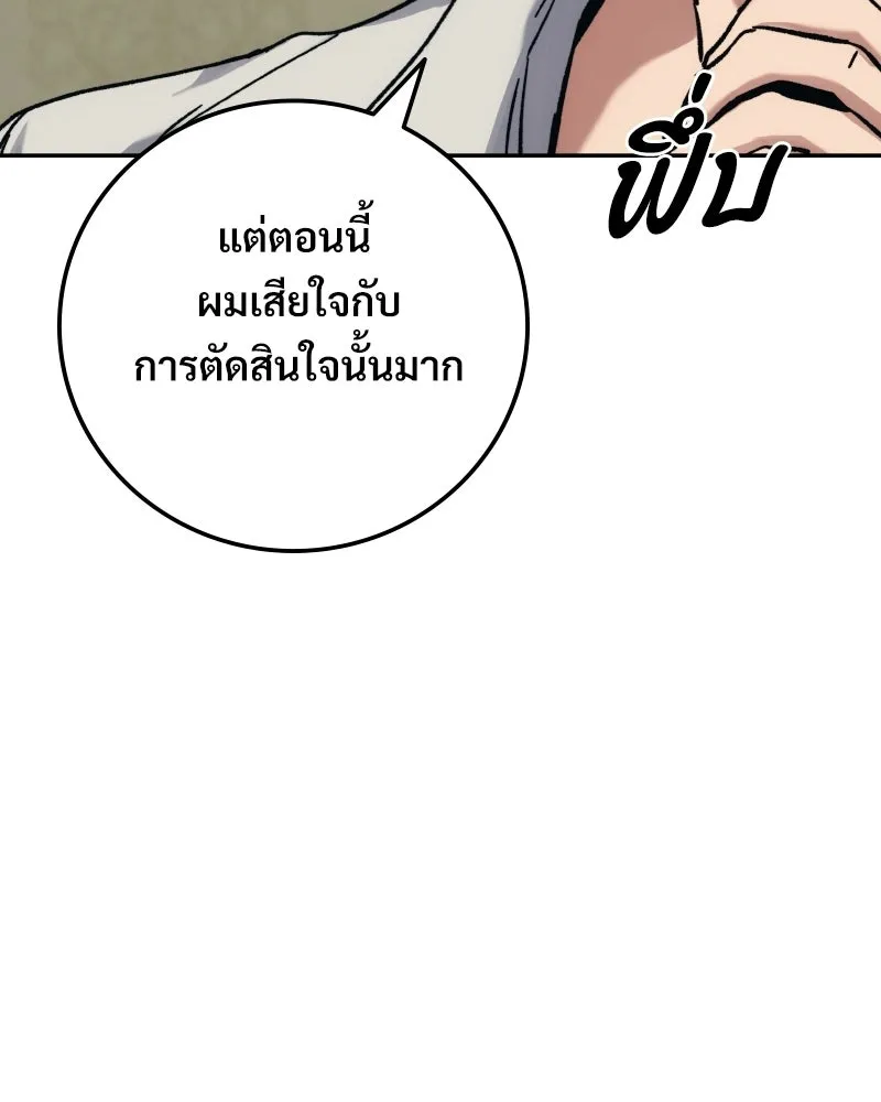 บอกมาค่าตัวเท่าไหร่ ตอนที่ 24 รูปที่ 155
