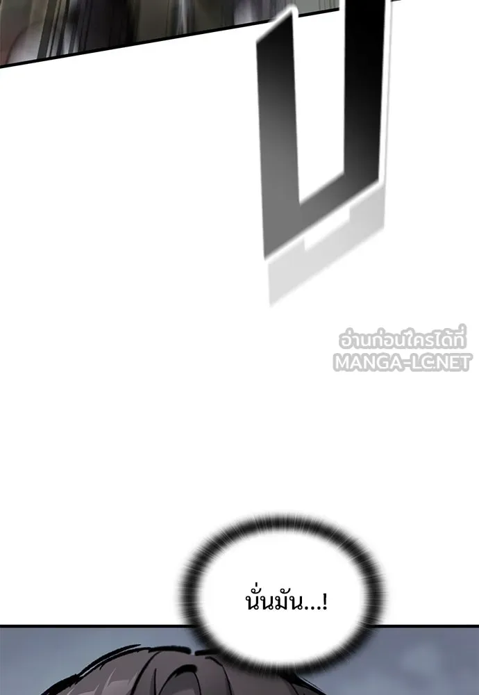 อัศวินวันเดียว ตอนที่ 67 รูปที่ 105