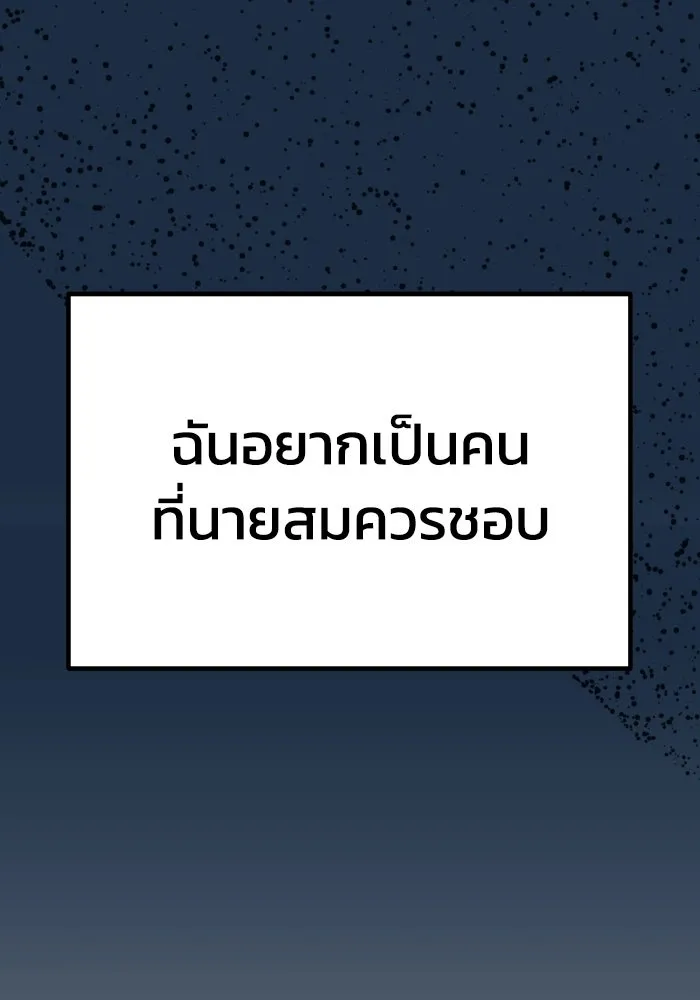 รักนี้ไม่มีรีไซเคิล ตอนที่ 24 รูปที่ 23