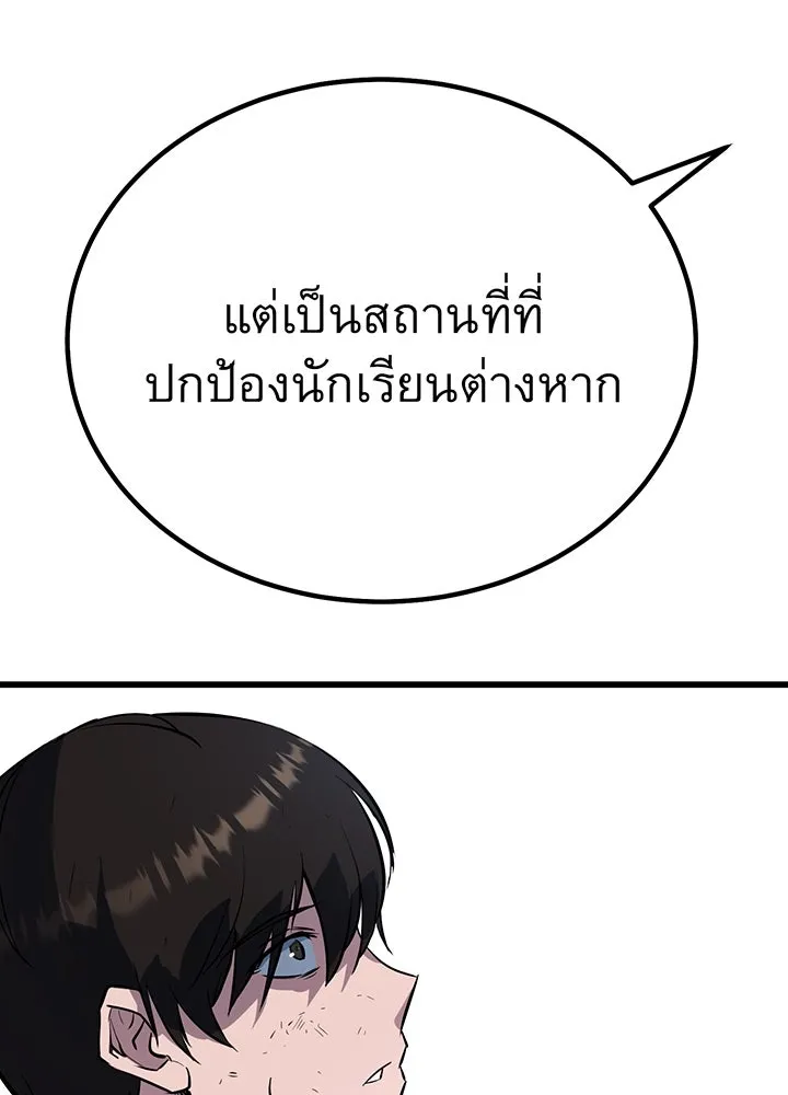 ราชาลานประลอง ตอนที่ 3 รูปที่ 158