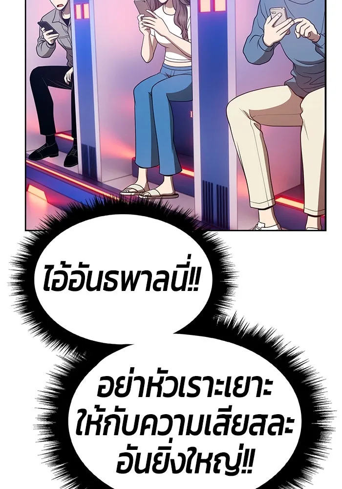 +99 ท่อนไม้พร้อมบวก ตอนที่ 44 รูปที่ 191