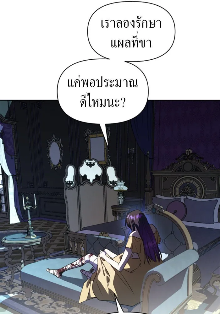 ชิงชีวิตพลิกลิขิตชะตา ตอนที่ 37. ฟ้าใกล้สาง รูปที่ 140