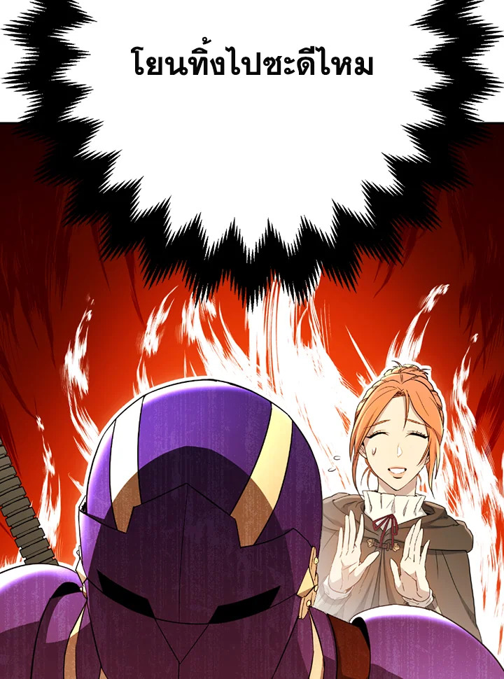 พลทหารโครงกระดูกผู้ม ตอนที่ 111 รูปที่ 148