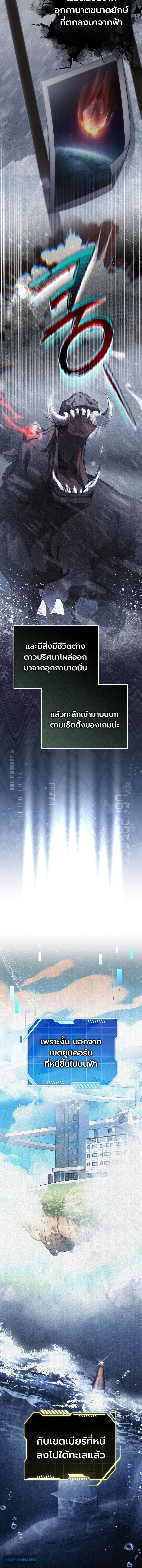 The Apocalypse Needs a Pro เอาช_ว_ตรอดในว_นส_นโลกด_วยประสบการณ_ระด_บเทพ ตอนที่ ตอนที่ 3 รูปที่ 2