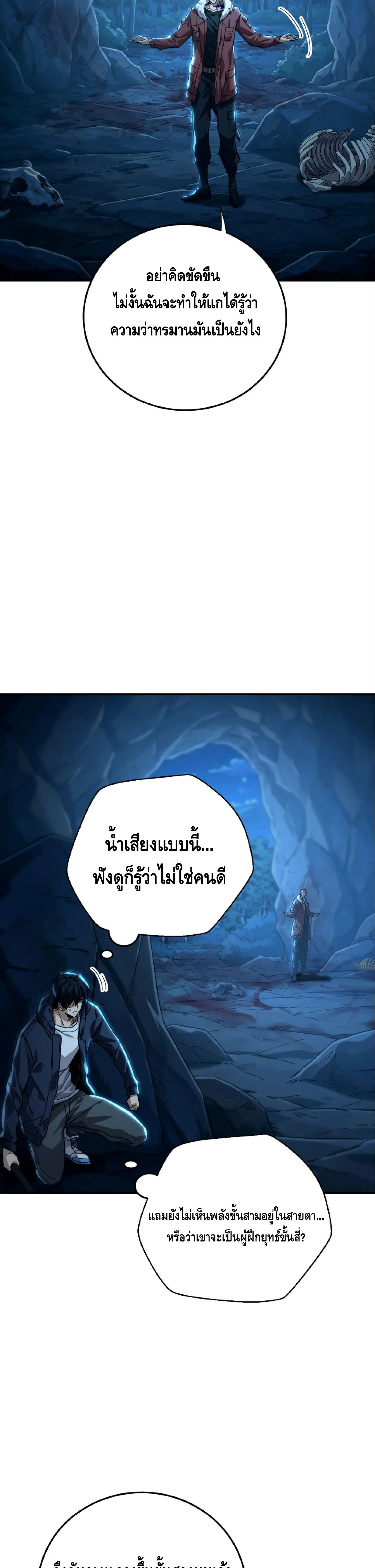 High Martial Arts_ Sweeping Through Three Thousand โลกท_ศ_ลปะการต_อส_กล_บมาร_งเร_องอ_กคร_ง เต_มไปด_วยอส_รร_ายคล_มคล_ง ตอนที่ ตอนที่ 29 รูปที่ 2