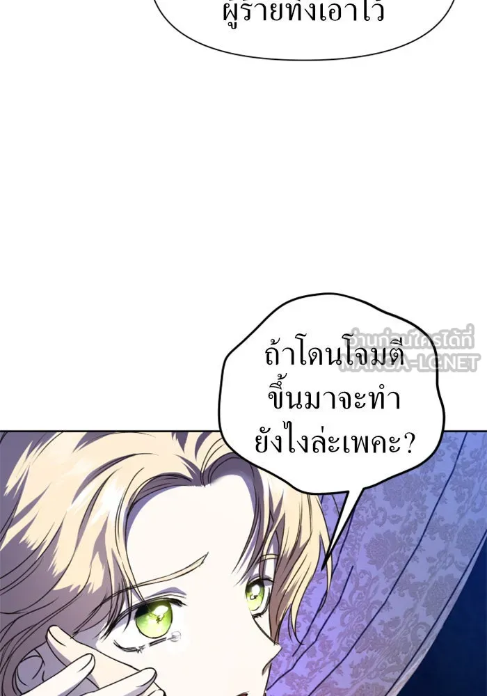 ชิงชีวิตพลิกลิขิตชะตา ตอนที่ 19 สแกนเดิล รูปที่ 63