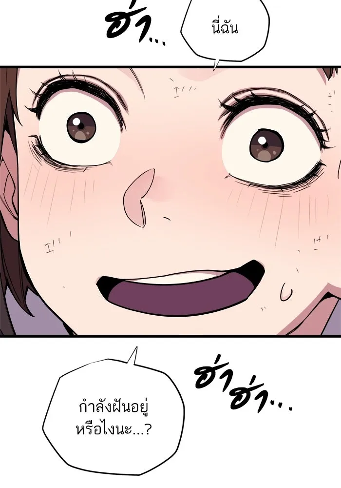 เริ่มเกมพร้อม 13 คุณสมบัติลับ ตอนที่ 3 รูปที่ 121