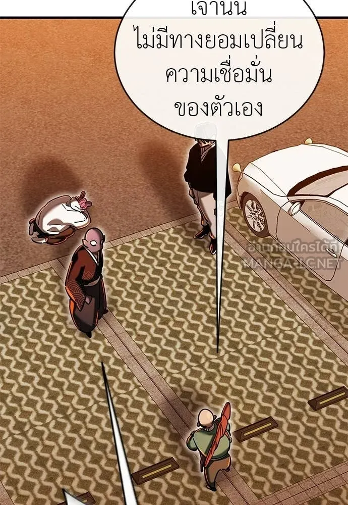 ยมราชลงทัณฑ์ ตอนที่ 114 รูปที่ 176