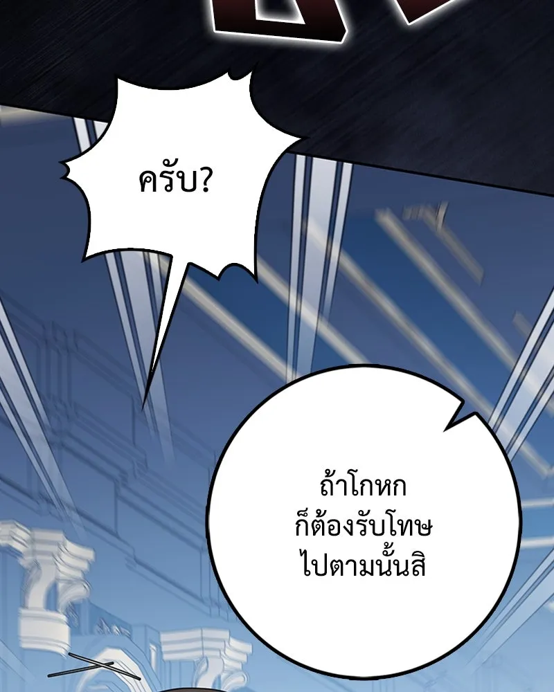 ดัชเชสเชลย ตอนที่ 17 รูปที่ 49