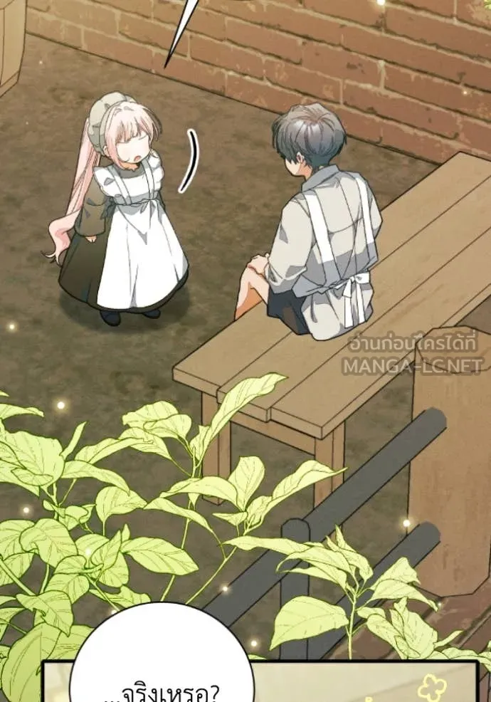 รักนะคะ ป๊ะป๋า ตอนที่ 38 รูปที่ 35