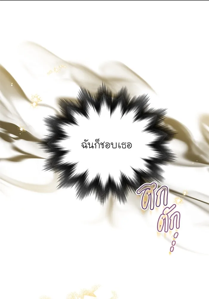 ไหนบอกว่าฉันใกล้ตาย ตอนที่ 14 รูปที่ 13