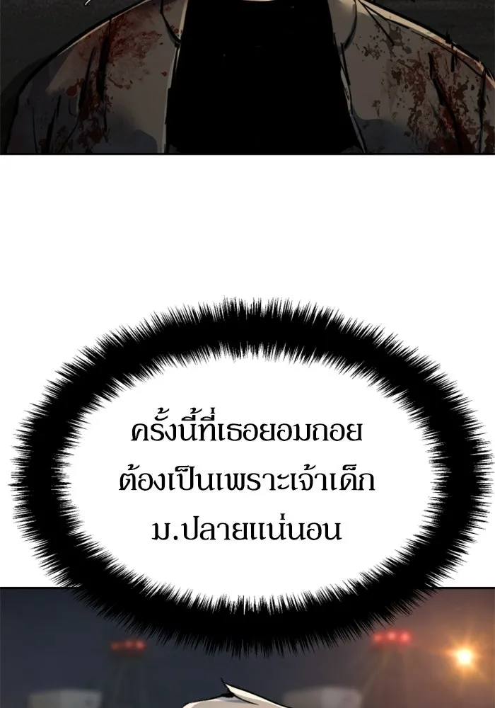 พี่ชายสายบอดี้การ์ด ตอนที่ 264 รูปที่ 113