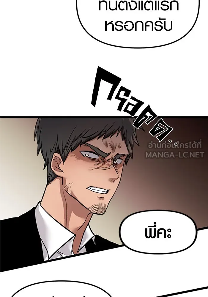 พลิกชะตาคว้าไอเทมระดับเทพ ตอนที่ 5 รูปที่ 147