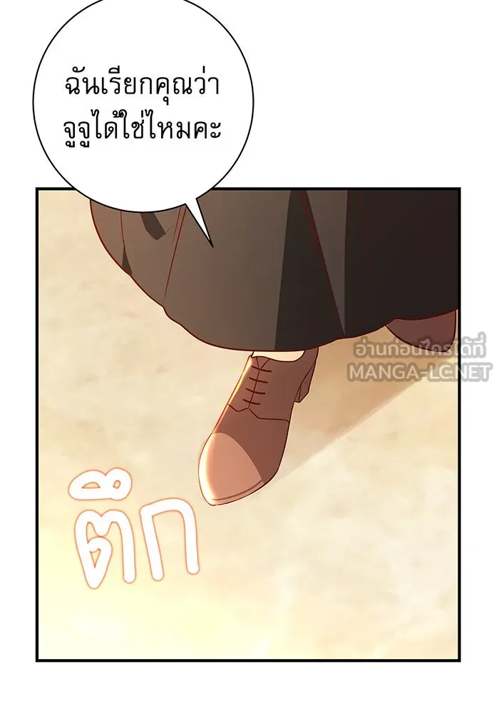 นางร้ายที่ไหนจะมีคุณธรรม ตอนที่ 17 รูปที่ 81