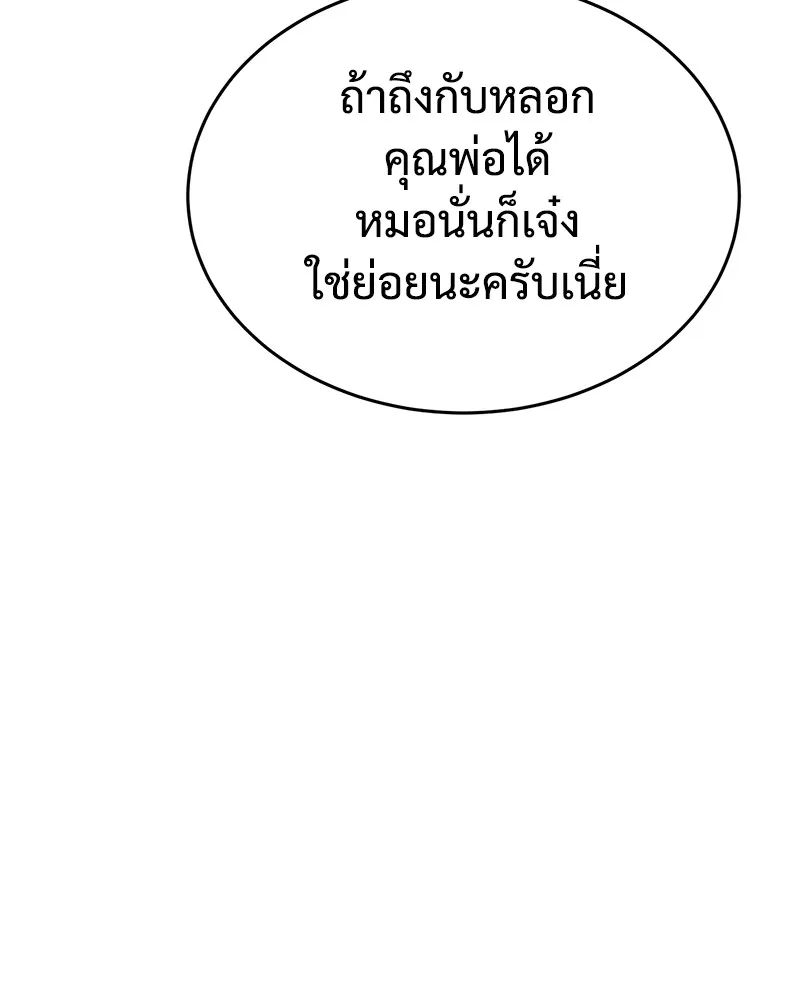 แบคXX ตอนที่ 43 รูปที่ 119