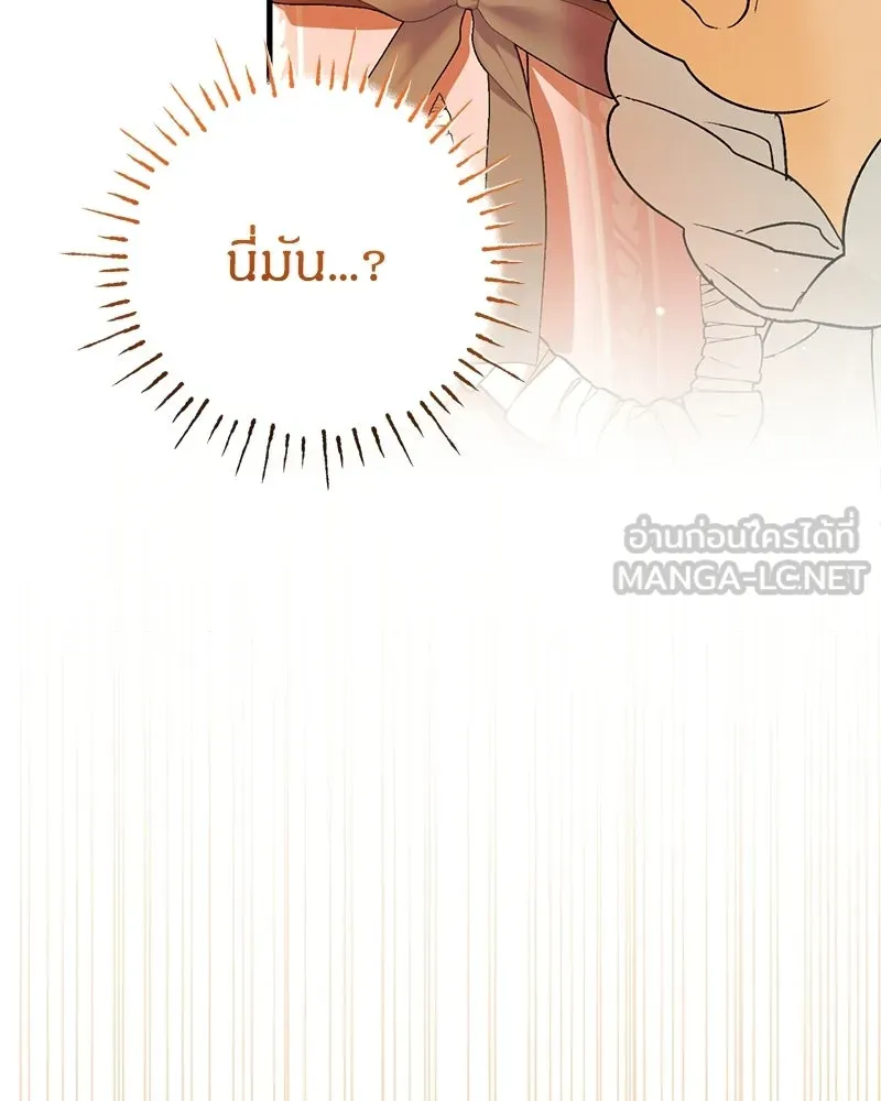 จุ๊บรัก คุณหมาป่า ตอนที่ 5 รูปที่ 120