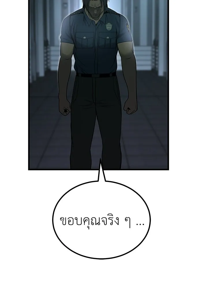 ผู้คุมหมายเลข 0 ตอนที่ 36 รูปที่ 61