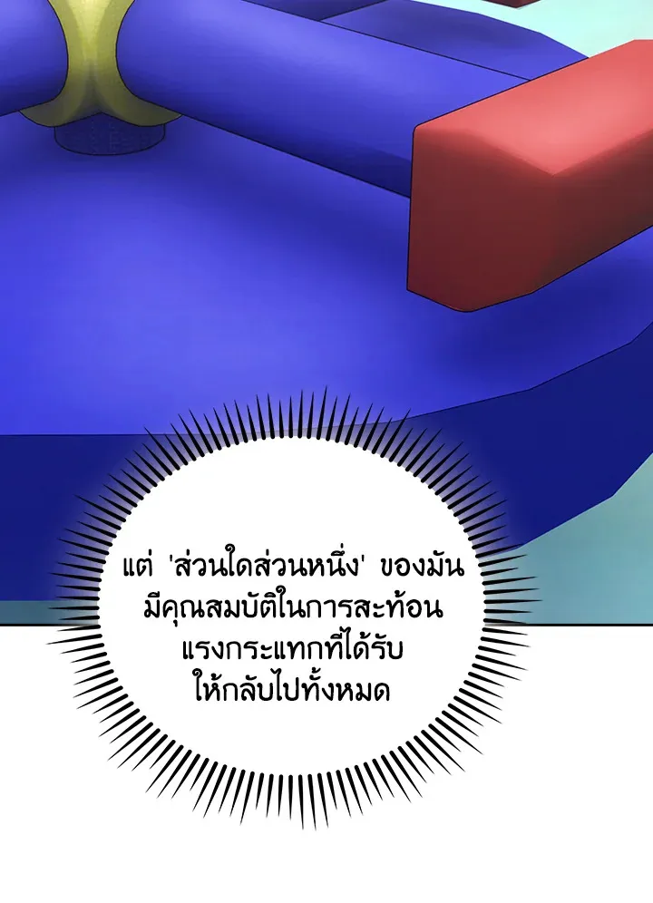 The Delivery Man From Murim ตอนที่ ตอนที่ 64 รูปที่ 116