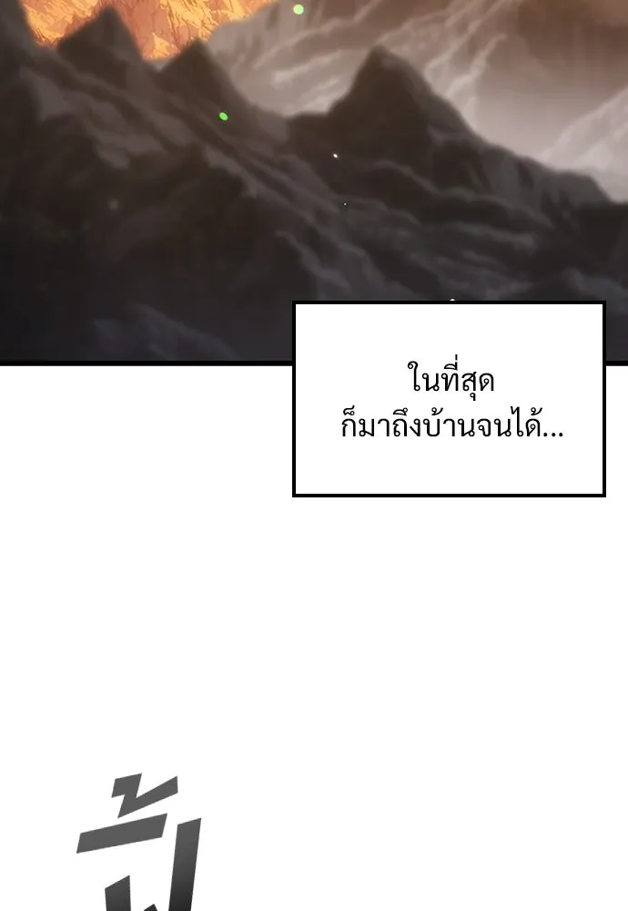 วิถีชาวนาของราชาปีศาจ ตอนที่ 62 รูปที่ 116