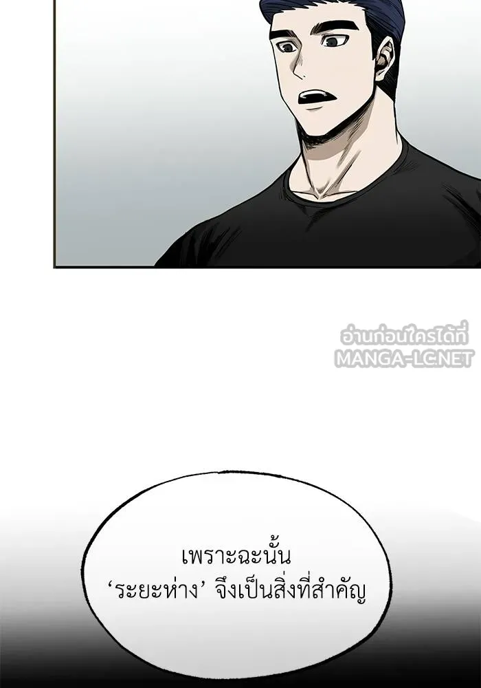 ราชาแห่งอ็อกทากอน ตอนที่ 5 รูปที่ 75