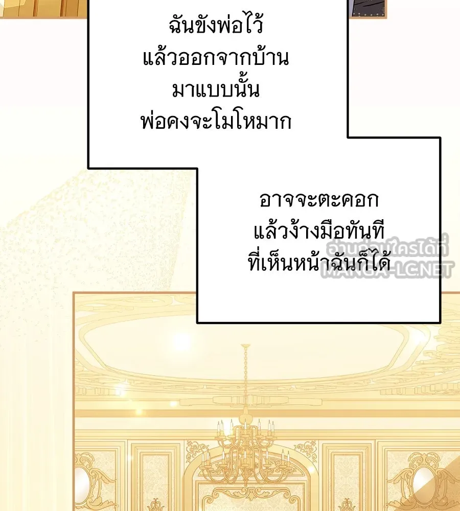 เปลี่ยนบทร้ายให้เป็นบทรัก ตอนที่ 45 รูปที่ 78