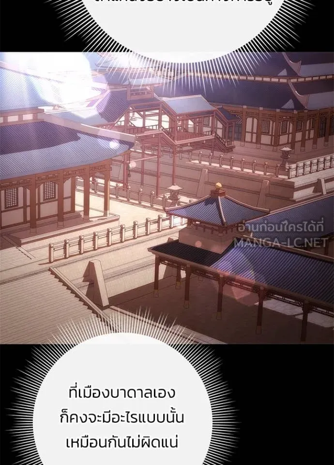 คืนแห่งโทแกบี ตอนที่ 77 รูปที่ 8