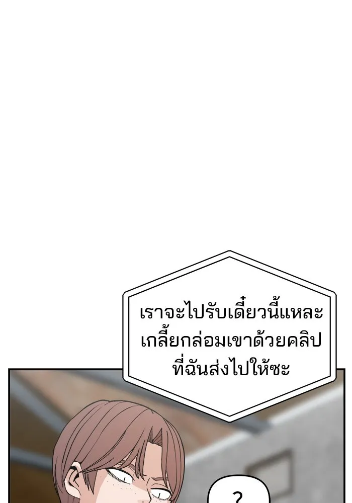 ห้องเรียนสาวแสบ ตอนที่ 76 รูปที่ 7