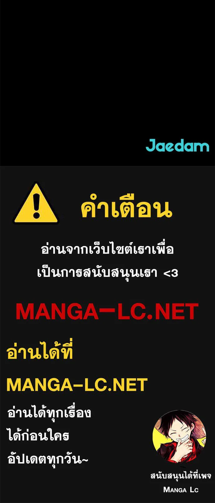 ผู้คุมหมายเลข 0 ตอนที่ 5 รูปที่ 176