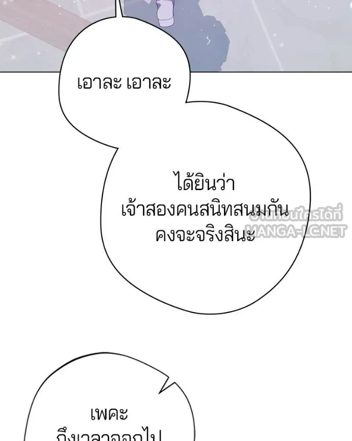 ถ้าเป็นนางร้าย ตอนที่ 26 รูปที่ 25