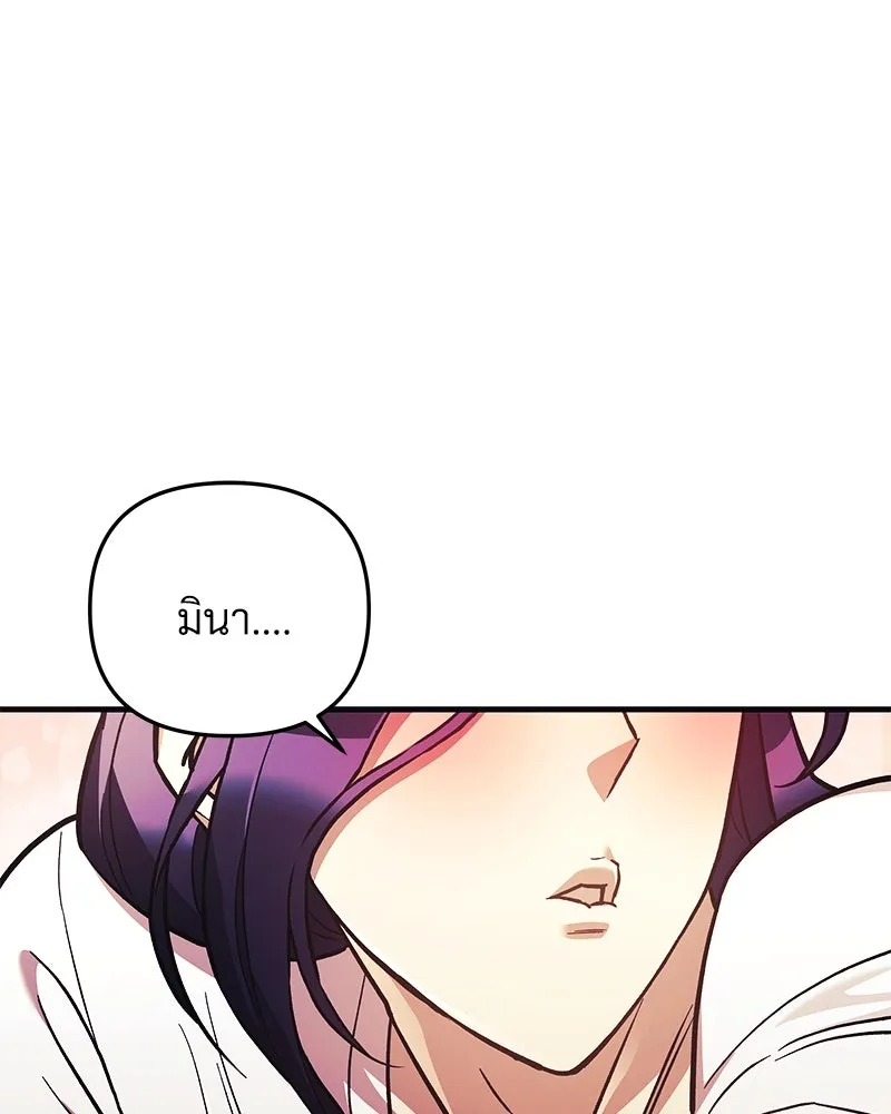 สัปดาห์นี้งดอัปตอนใหม่ ตอนที่ 51 รูปที่ 142