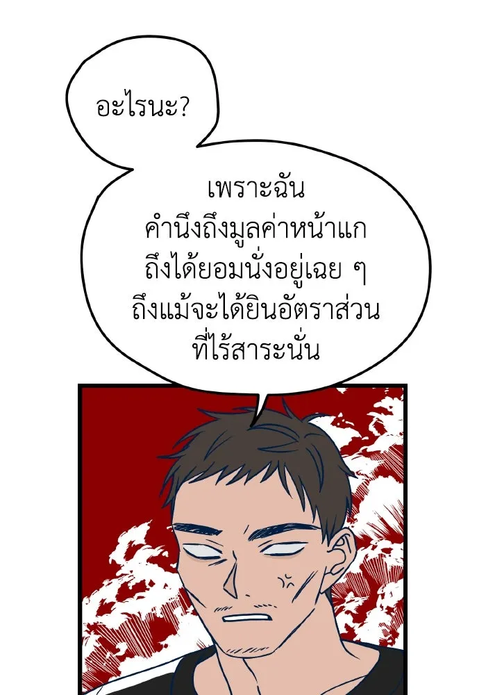 รักนี้ไม่มีรีไซเคิล ตอนที่ 10 รูปที่ 37