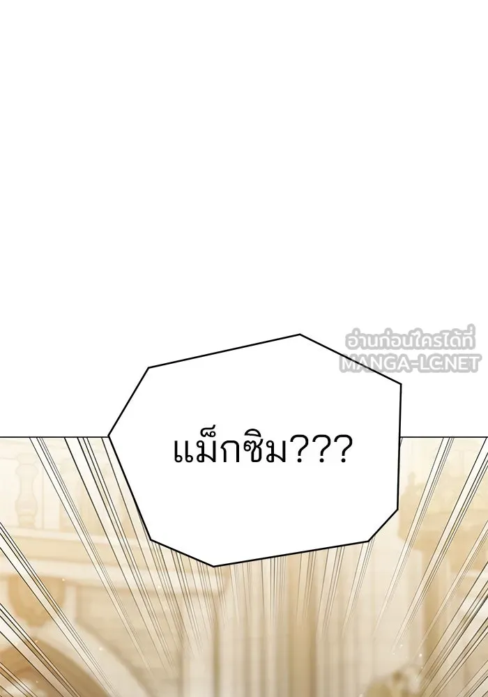 คู่มือคว้าหัวใจนายตัวร้าย ตอนที่ ตอนพิเศษ 5 รูปที่ 78