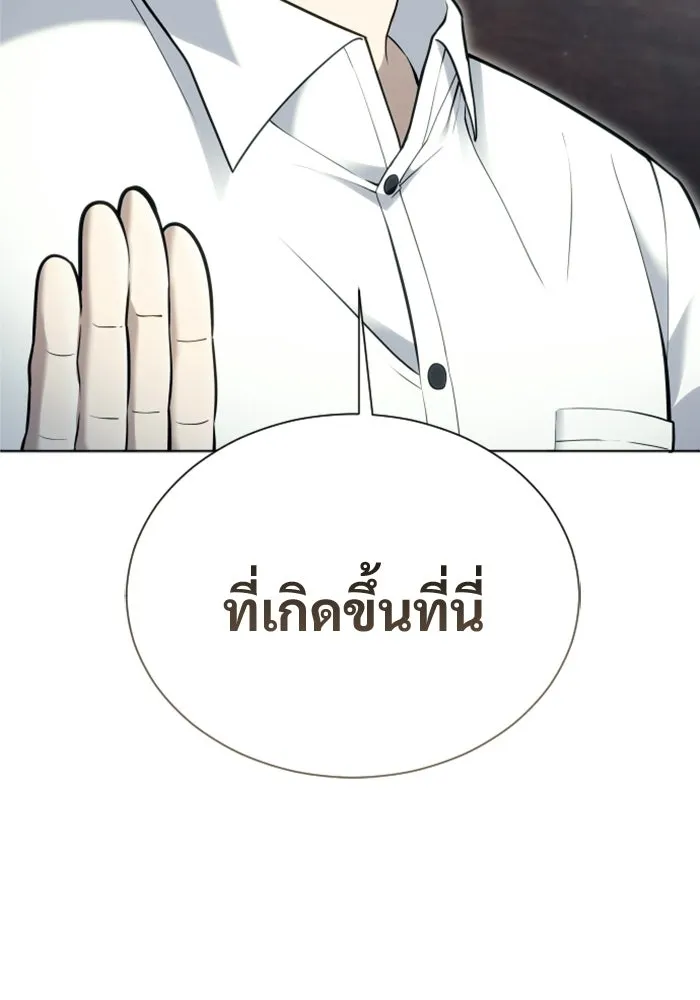 อูเร็ค มาซิโน่ ตอนที่ 61 หญิงผู้เฝ้าบ่อน้ำกับเดลลาโมด ( รูปที่ 95