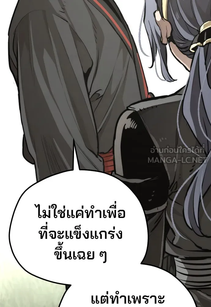 เส้นทางสู่เทพมาร ตอนที่ 82 รูปที่ 99