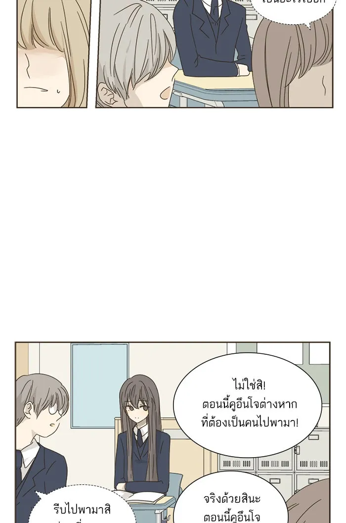 ฉันมันร้าย หรือเพราะโลกไม่น่ารัก ตอนที่ 7 รูปที่ 58