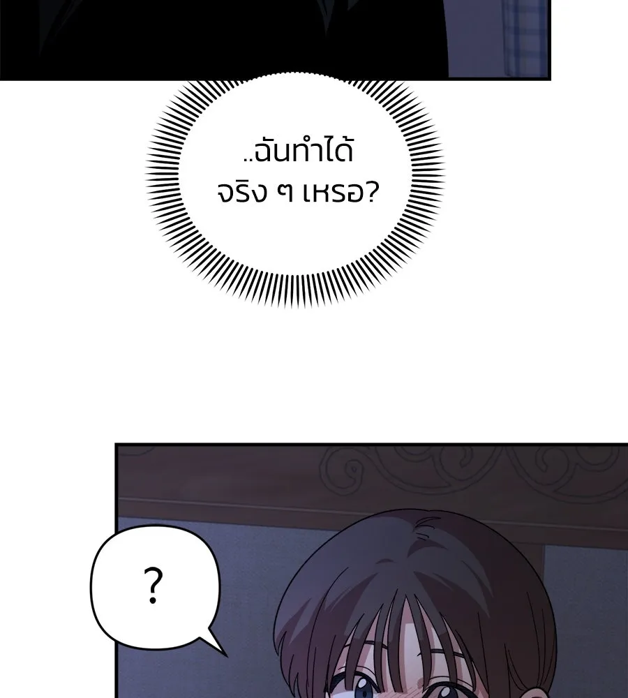 เพื่อนกันมันส์เกิน ตอนที่ 13 รูปที่ 86