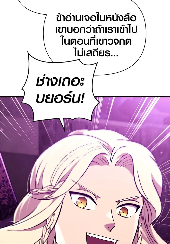 เอาชีวิตรอดในเกมฉบับคนเถื่อน ตอนที่ 18 รูปที่ 184